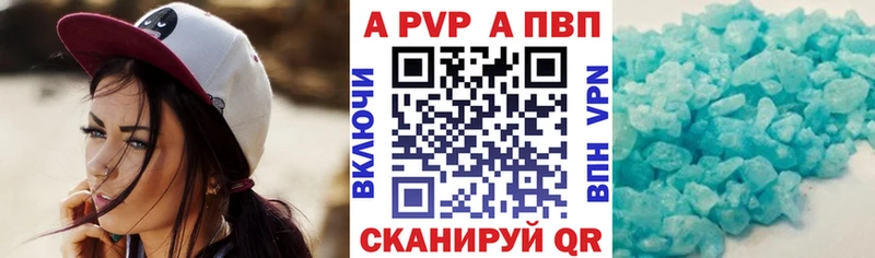 Альфа ПВП крисы CK  Чапаевск 