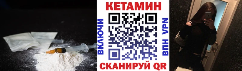 Кетамин ketamine  MEGA   Чапаевск 