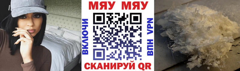Мефедрон 4 MMC Чапаевск