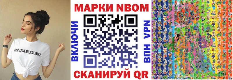 Марки 25I-NBOMe 1,5мг Чапаевск